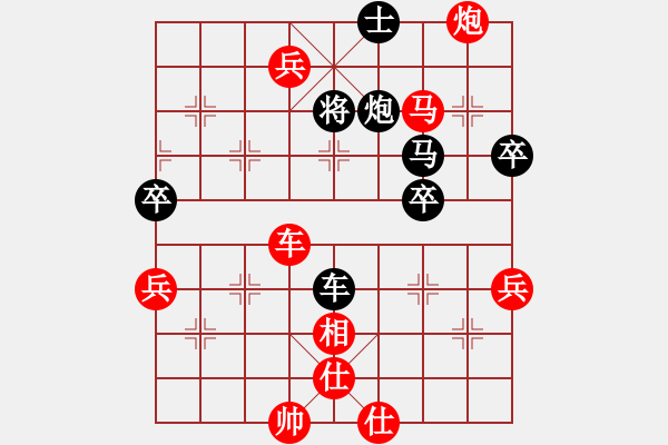 象棋棋譜圖片：江蘇 王斌 勝 遼寧 苗永鵬 - 步數(shù)：70 