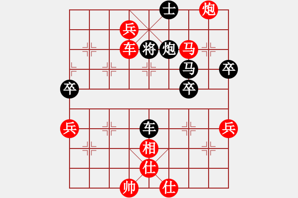 象棋棋譜圖片：江蘇 王斌 勝 遼寧 苗永鵬 - 步數(shù)：71 