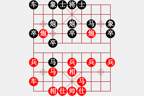 象棋棋譜圖片：雙八核電腦(8段)-和-下棋是娛樂(lè)(日帥) - 步數(shù)：20 