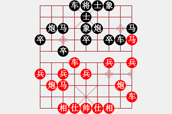 象棋棋譜圖片：伍強勝 先負 時鳳蘭 - 步數(shù)：20 