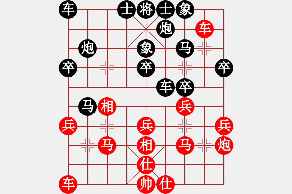 象棋棋譜圖片：專(zhuān)殺黑馬(9段)-負(fù)-大兵壓境(9段) - 步數(shù)：30 