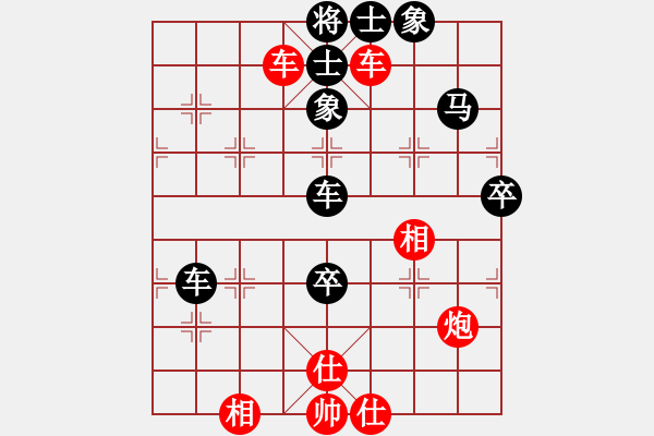 象棋棋譜圖片：專(zhuān)殺黑馬(9段)-負(fù)-大兵壓境(9段) - 步數(shù)：90 