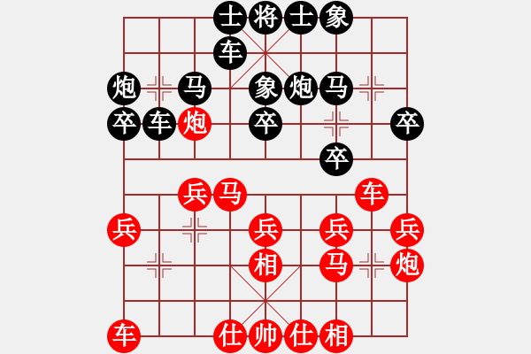 象棋棋譜圖片：嘎玩(9星)-和-至尊四哥(9星) - 步數(shù)：20 