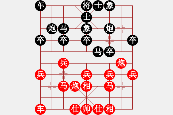 象棋棋譜圖片：滴水穿石佛[423375394] -VS- 三月的風[269882417] - 步數(shù)：20 