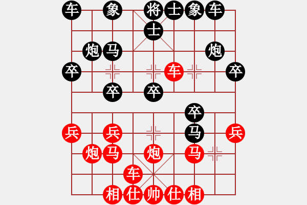 象棋棋譜圖片：郭家興     先和 袁洪梁     - 步數(shù)：20 