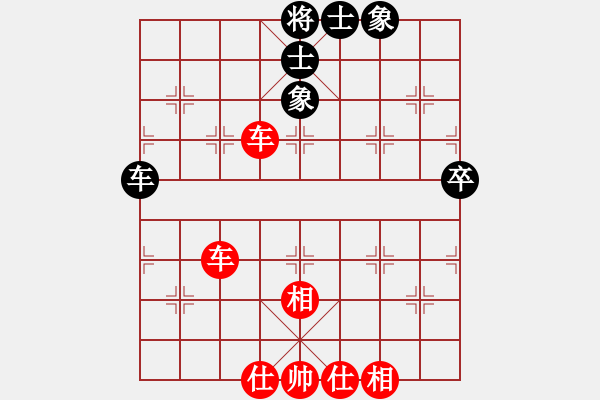 象棋棋譜圖片：D25 順炮直車對橫車 紅仕角炮 1472 和氣應(yīng)勝 后手 研究 我25 - 步數(shù)：90 