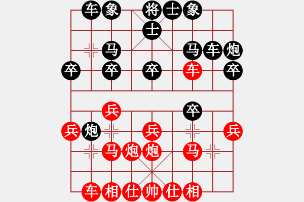 象棋棋譜圖片：景學(xué)義（紅先勝）馬志剛 - 步數(shù)：20 