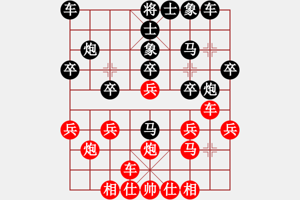 象棋棋譜圖片：呂梁 王建中 負 長治象棋協(xié)會 應鋒 - 步數(shù)：20 