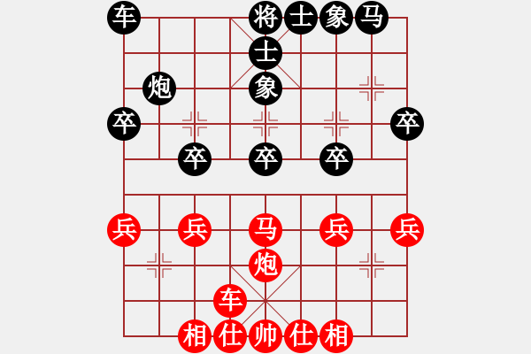 象棋棋譜圖片：呂梁 王建中 負 長治象棋協(xié)會 應鋒 - 步數(shù)：27 