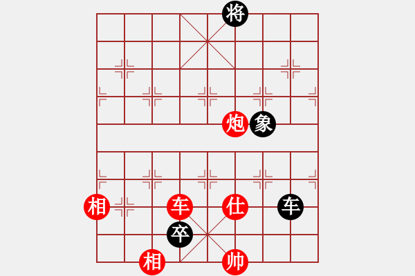 象棋棋谱图片：吉林省棋牌运动管理中心 王廓 和 厦门市体育事业发展中心 苗利明 - 步数：250 