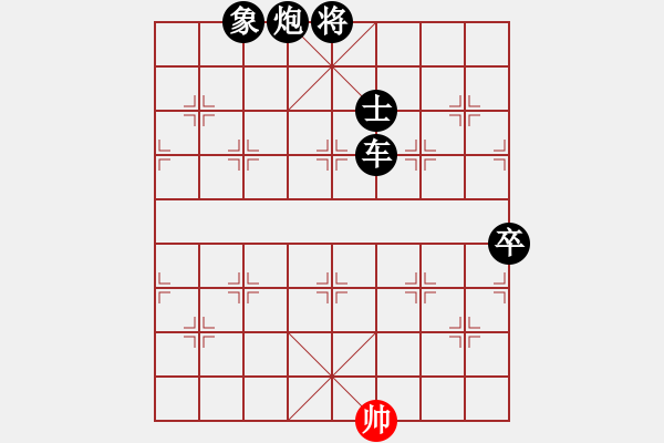 象棋棋譜圖片：小蟲棋軟(風魔)-負-無敵臺風(風魔) - 步數(shù)：186 