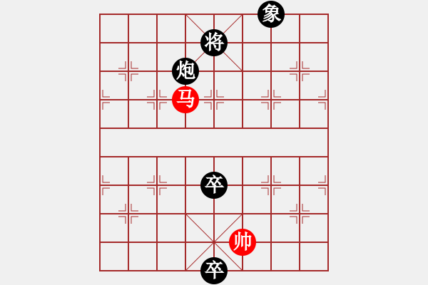 象棋棋譜圖片：山巔一棵松(1段)-負(fù)-胖尼小乖熊(9段) - 步數(shù)：160 