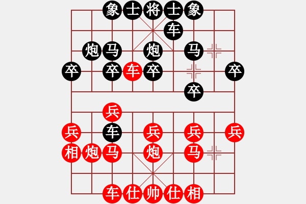 象棋棋譜圖片：山巔一棵松(1段)-負(fù)-胖尼小乖熊(9段) - 步數(shù)：20 