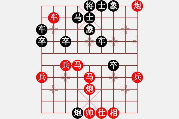 象棋棋譜圖片：李鴻嘉 先勝 陳寒峰 - 步數(shù)：50 