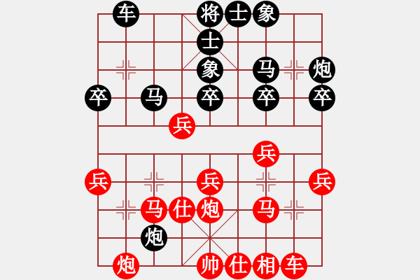 象棋棋譜圖片：其實(shí)我不會(huì)(3段)-和-將帥見面(6段) - 步數(shù)：30 