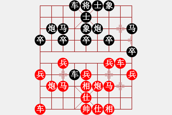 象棋棋譜圖片：西藏禿僧人(5r)-負(fù)-唐太宗(9段) - 步數(shù)：20 