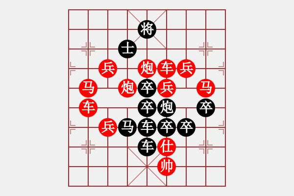 象棋棋譜圖片：【圖標(biāo)】中國(guó)福利彩票06-25（時(shí)鑫 試擬） - 步數(shù)：10 