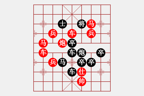 象棋棋譜圖片：【圖標(biāo)】中國(guó)福利彩票06-25（時(shí)鑫 試擬） - 步數(shù)：20 