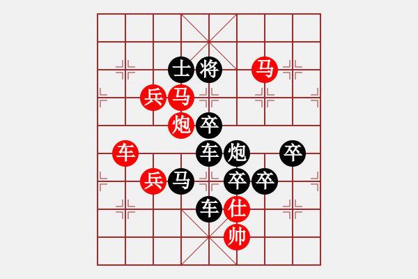 象棋棋譜圖片：【圖標(biāo)】中國(guó)福利彩票06-25（時(shí)鑫 試擬） - 步數(shù)：30 