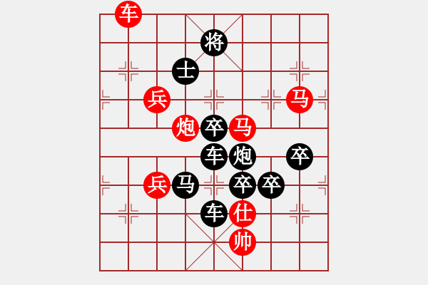 象棋棋譜圖片：【圖標(biāo)】中國(guó)福利彩票06-25（時(shí)鑫 試擬） - 步數(shù)：40 