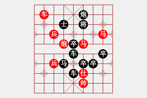 象棋棋譜圖片：【圖標(biāo)】中國(guó)福利彩票06-25（時(shí)鑫 試擬） - 步數(shù)：49 