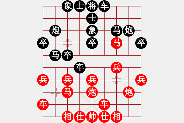 象棋棋譜圖片：業(yè)八二 VS 昆侖 - 步數(shù)：20 