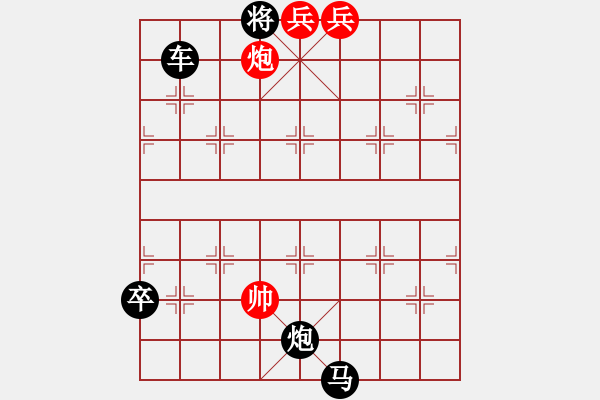 象棋棋譜圖片：第1局二童爭日 - 步數(shù)：9 