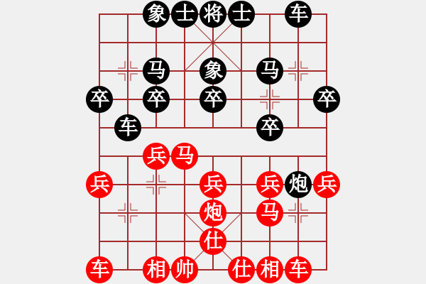 象棋棋譜圖片：棋樂緣﹡絲風(fēng)[354908088] 和 芳棋(純?nèi)讼缕?[893812128] - 步數(shù)：20 