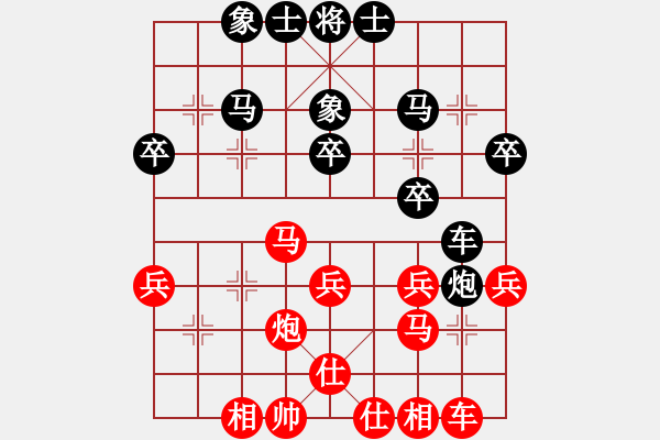 象棋棋譜圖片：棋樂緣﹡絲風(fēng)[354908088] 和 芳棋(純?nèi)讼缕?[893812128] - 步數(shù)：30 