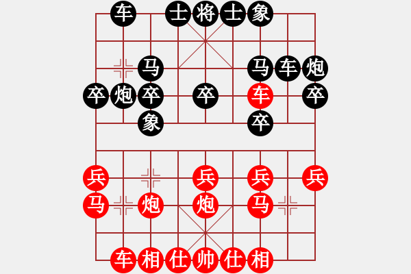 象棋棋譜圖片：橫掃千君vs吹得特別大 - 步數(shù)：20 