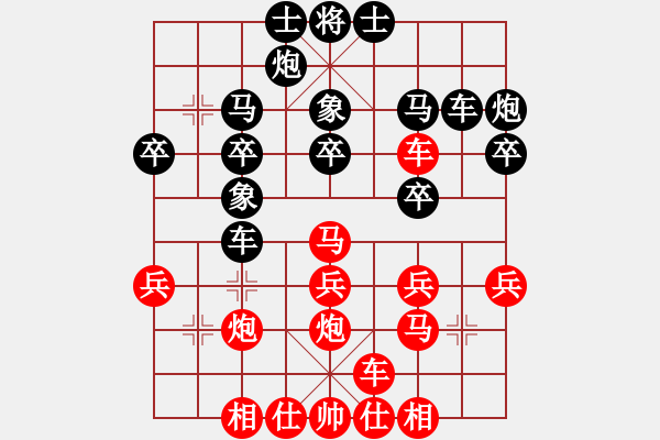 象棋棋譜圖片：橫掃千君vs吹得特別大 - 步數(shù)：30 