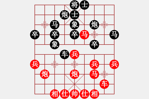 象棋棋譜圖片：橫掃千君vs吹得特別大 - 步數(shù)：40 