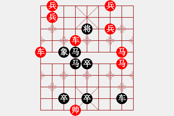 象棋棋譜圖片：3 大江東去 79.... 孫達軍 - 步數(shù)：10 