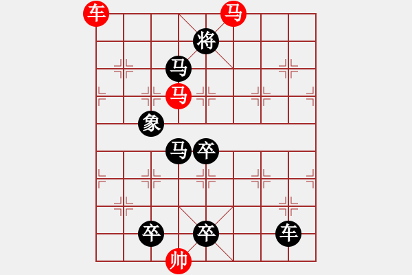 象棋棋譜圖片：3 大江東去 79.... 孫達軍 - 步數(shù)：40 