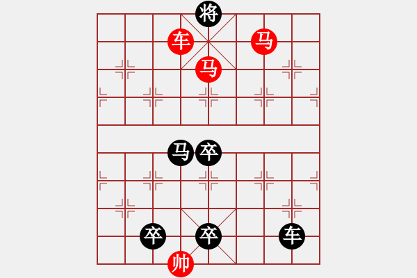 象棋棋譜圖片：3 大江東去 79.... 孫達軍 - 步數(shù)：79 