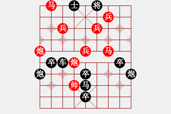 象棋棋譜圖片：天涯一點青山小 （后字局）【陳財運】 - 步數(shù)：20 