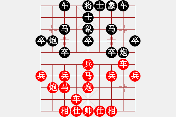 象棋棋譜圖片：劉武鳴     先和 王東       - 步數(shù)：20 