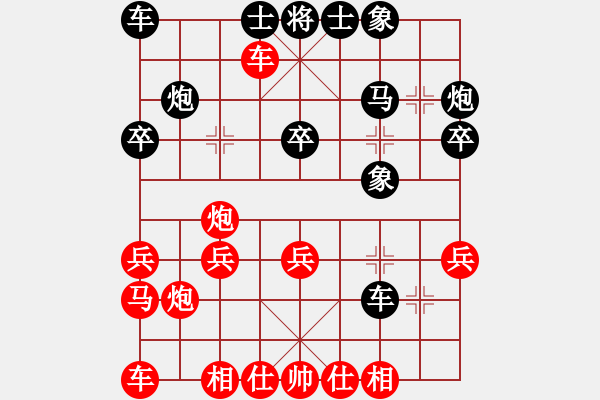 象棋棋譜圖片：偶一下(月將)-勝-李渡(9段) - 步數(shù)：20 