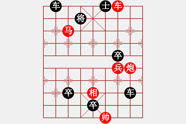 象棋棋譜圖片：千里征途 蘇德龍擬局 - 步數(shù)：10 