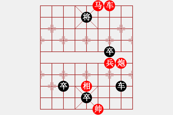 象棋棋譜圖片：千里征途 蘇德龍擬局 - 步數(shù)：20 