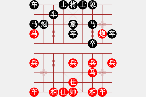 象棋棋譜圖片：虎強(qiáng)(風(fēng)魔)-勝-屏南棋霸(5星)(起馬互進(jìn)七兵局黑橫車(chē)紅進(jìn)外馬) - 步數(shù)：20 