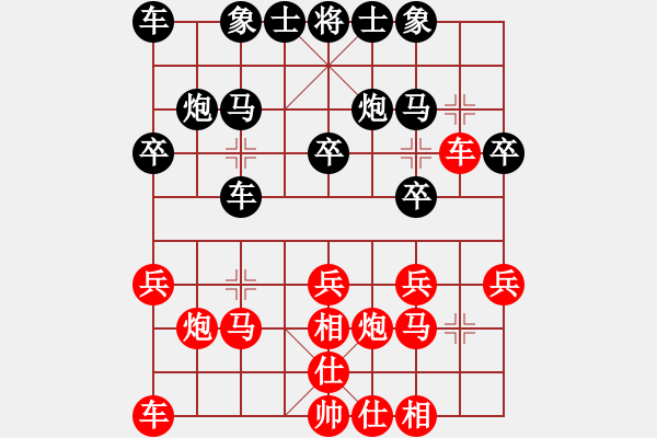 象棋棋谱图片：庄玉明 先和 李济拯 - 步数：20 