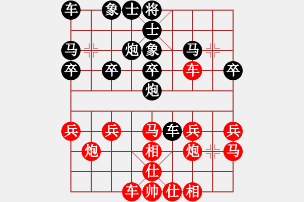 象棋棋譜圖片：實戰(zhàn)廿五：炮碾沙丘《插翅虎[紅] -負(fù)- 楚云鶴[黑]》 - 步數(shù)：20 