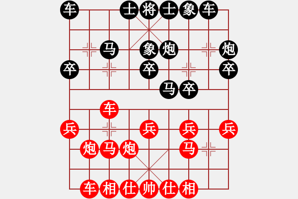 象棋棋譜圖片：尹暉 先和 馬維維 - 步數(shù)：20 