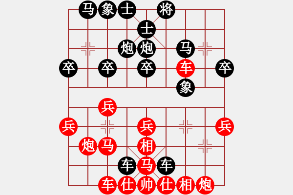 象棋棋譜圖片：走為上計(7級)-負-棋器(1段) - 步數(shù)：30 