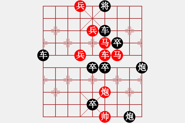 象棋棋譜圖片：☆《雅韻齋》☆【明月清輝】☆　　秦 臻 擬局 - 步數：10 