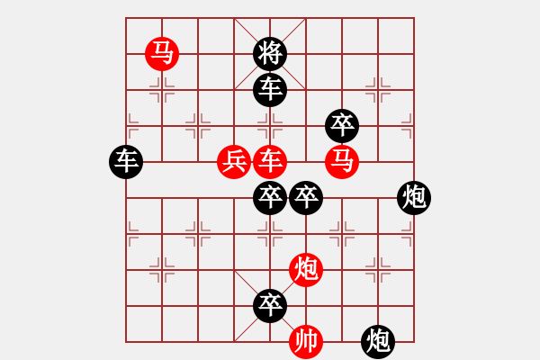 象棋棋譜圖片：☆《雅韻齋》☆【明月清輝】☆　　秦 臻 擬局 - 步數：20 