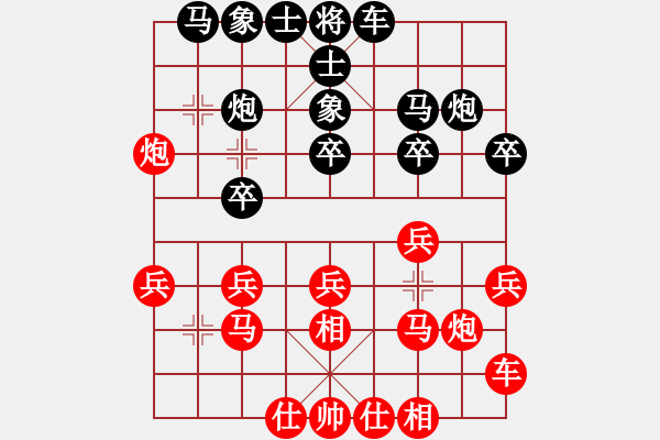 象棋棋譜圖片：79.海瀚[707318766] -VS- 兦言[935445464] - 步數(shù)：20 