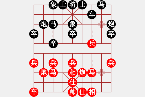 象棋棋譜圖片：湖南省 劉泉 負 河北省 楊世哲 - 步數(shù)：20 