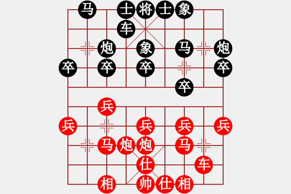 象棋棋谱图片：111黄运兴和黄立添.XQF - 步数：20 